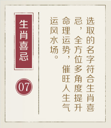 安阳起名流程七