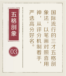 安阳起名流程三